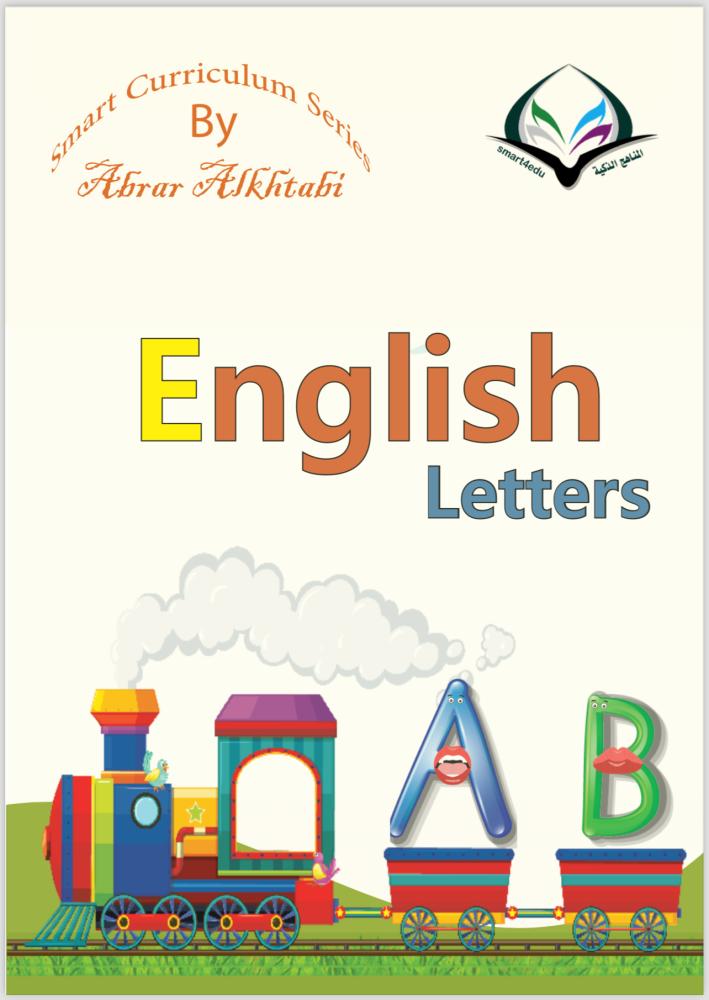 منهج انجليزي تلوين حروف