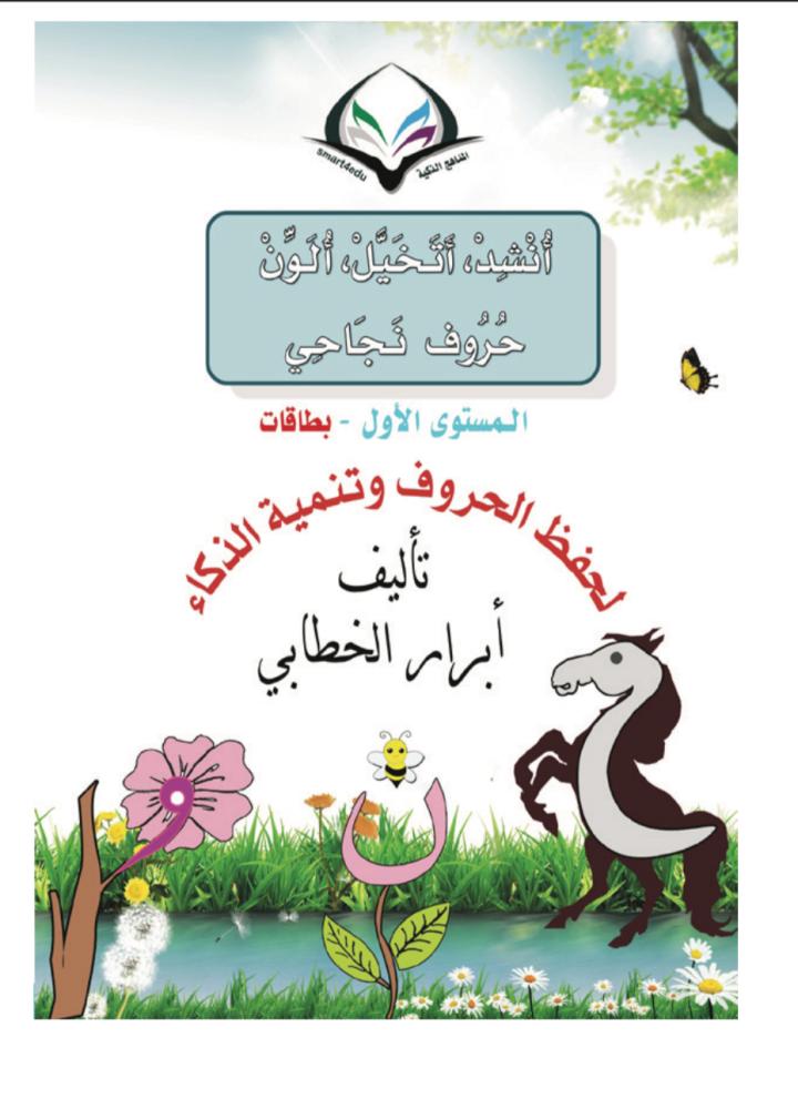 كتب الروضة تتوزع على سنة كاملة
