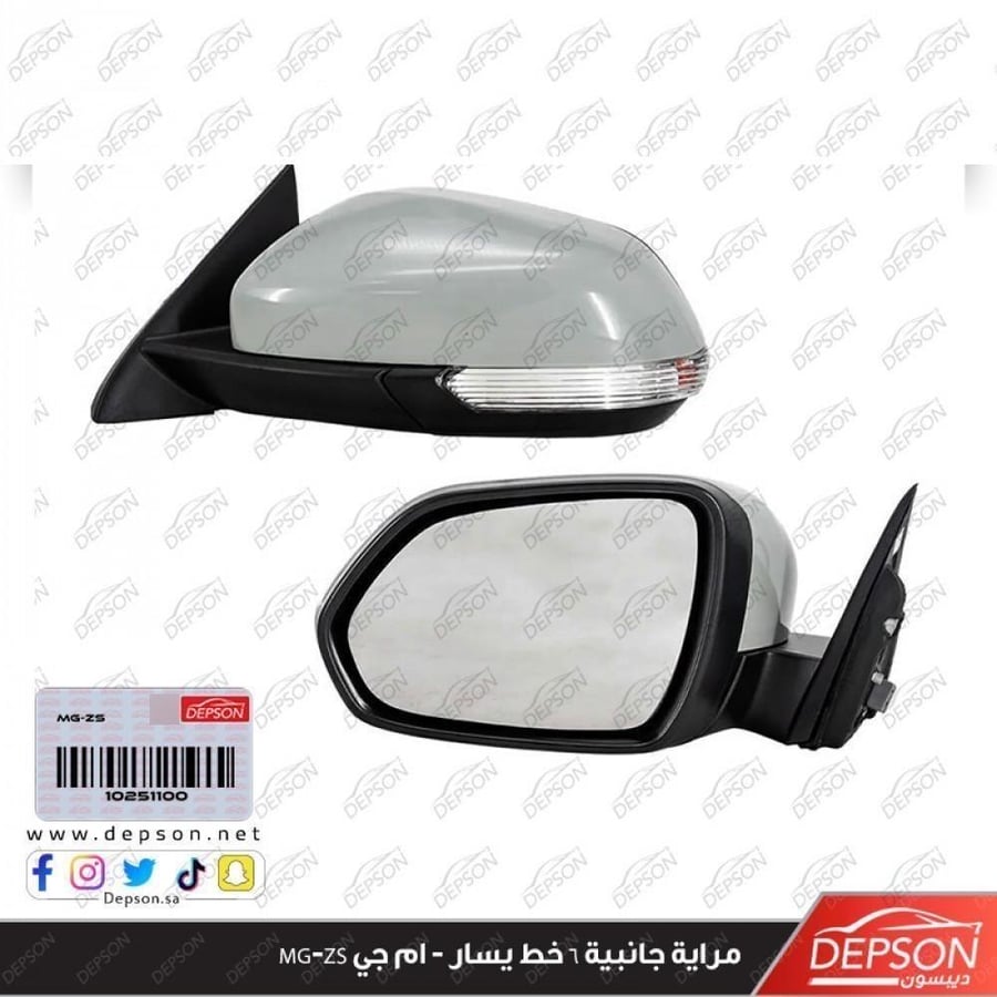 مراية جانبية 6 خط يسار MIRROR ASM O S RR VIEW L MG ZS