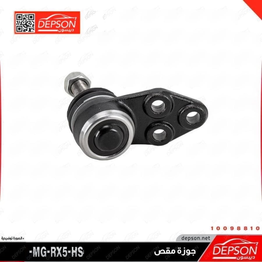 جوزة مقص JOINT FRT LWR CONT ARM BALL MG HS RX5 GS