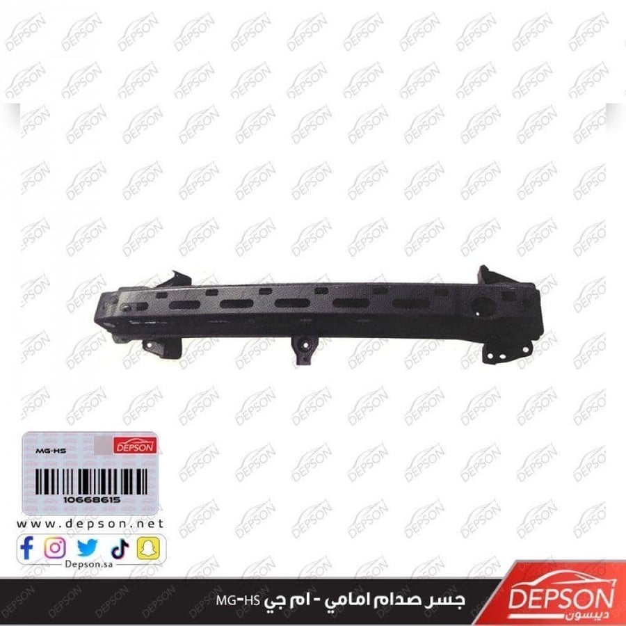 جسر صدام امامي BAR ASM FRT BPR IMP MG HS