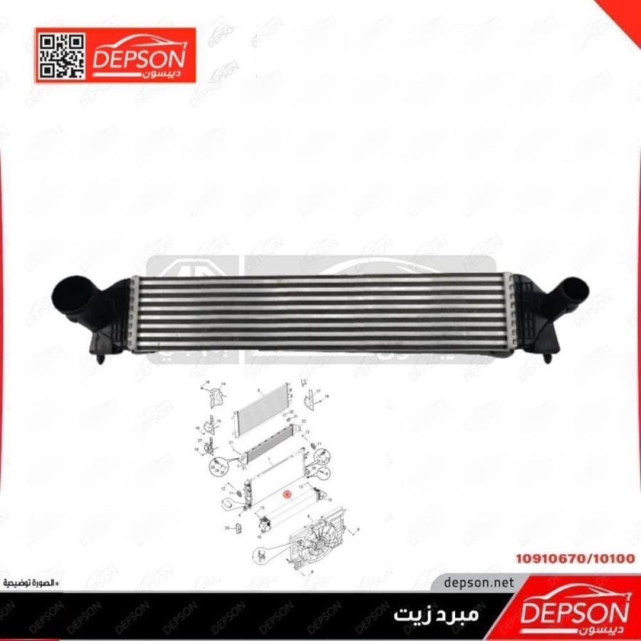 مبرد قير COOLER ASM CHRG AIR MG HS RX5 GS