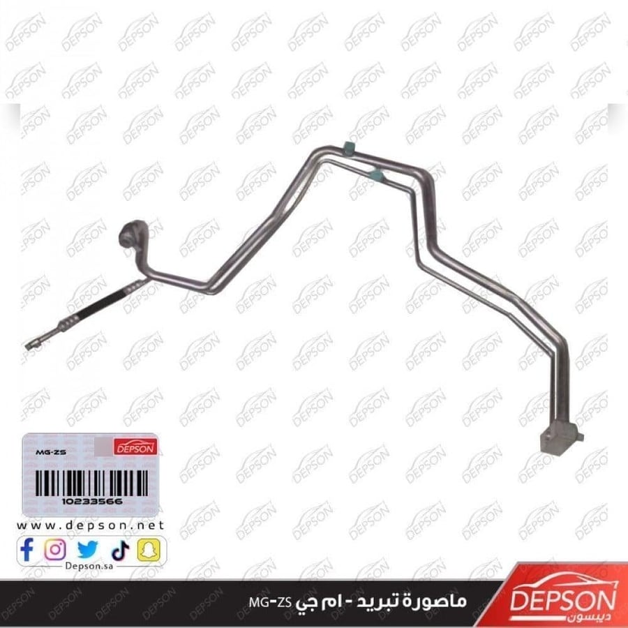 ماصورة تبريد PIPE ASM A C EVPR MG ZS