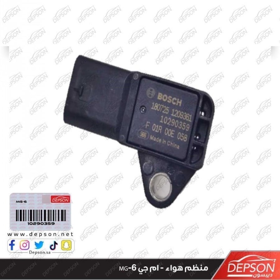 منظم هواء SENSOR INT MAP MG 5 6 HS RX5 HSMY19 ONE