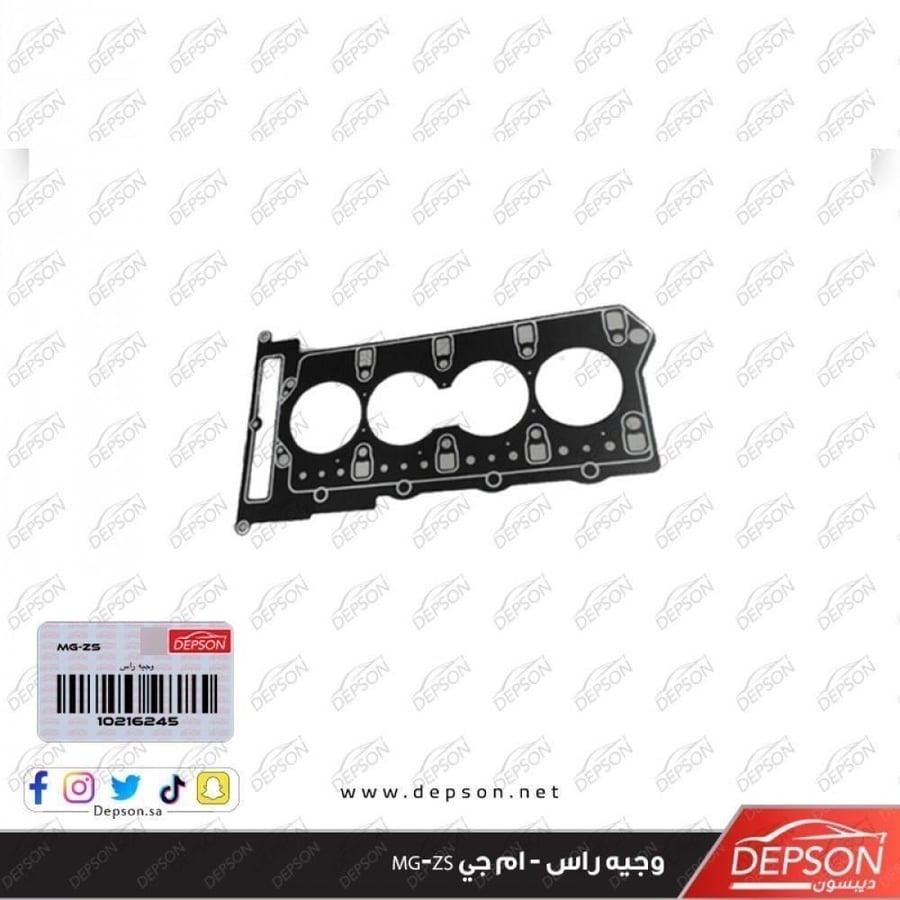 وجيه راس GasketCyl Hd MG 3 5 ZS