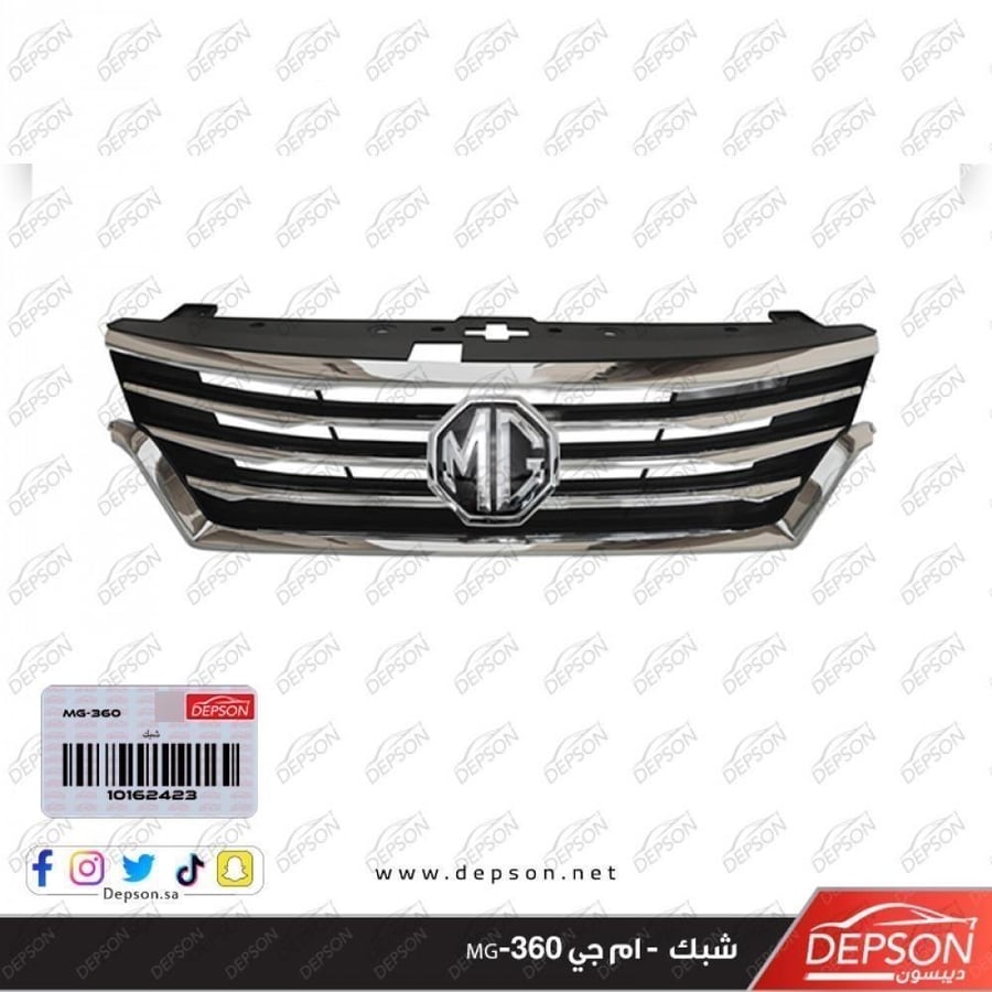 شبك GRILLE BPR FASCIA MG 360