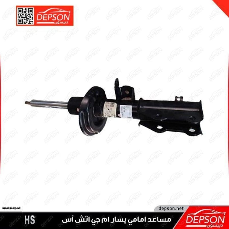 مساعد امامي يسار STRUT FRT SUSP L MG HS
