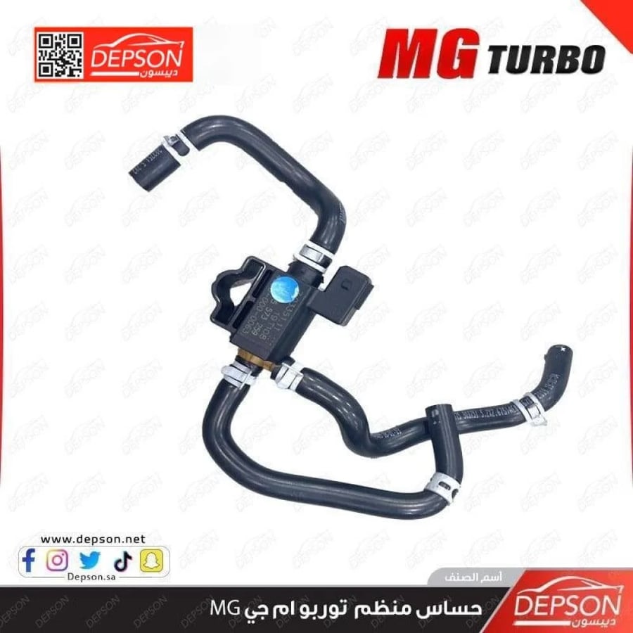 حساس منظم تيربو VALVE TURBO PWM AIR BYPASS MG RX5