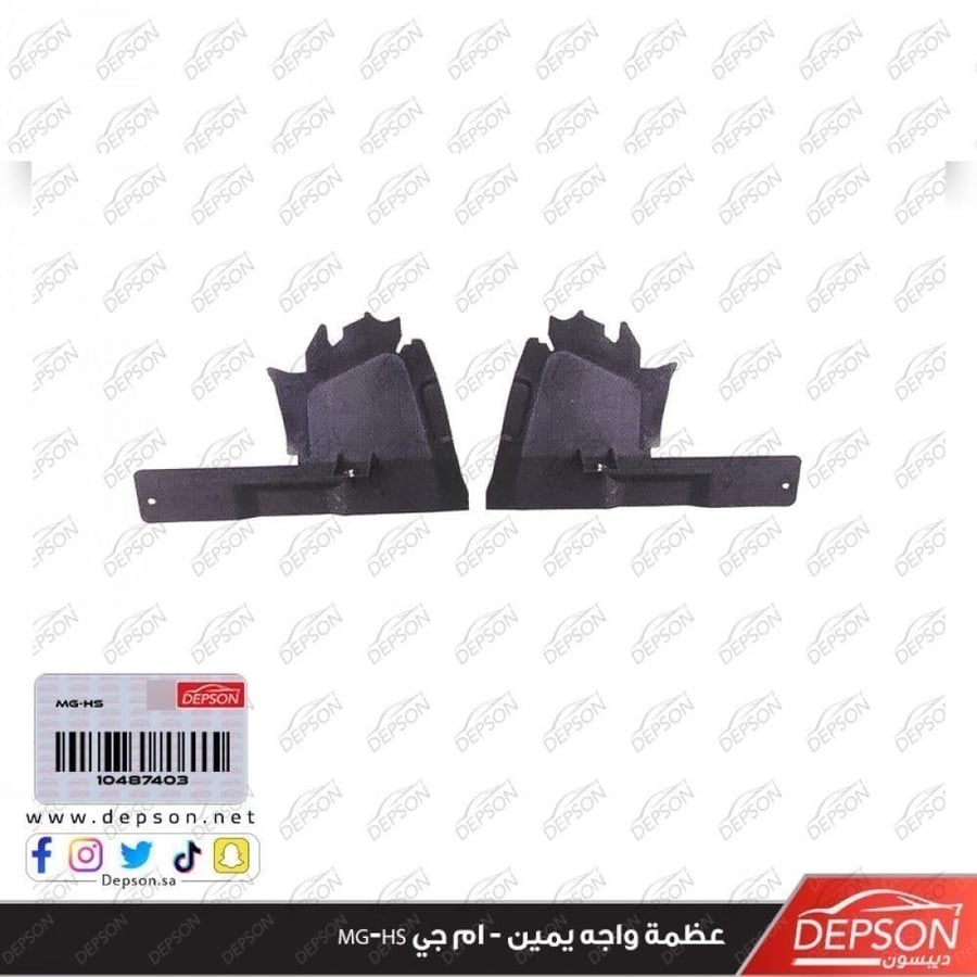 كلبس واجه يمين DEFLECTOR ASM RAD AIR SI MG HS