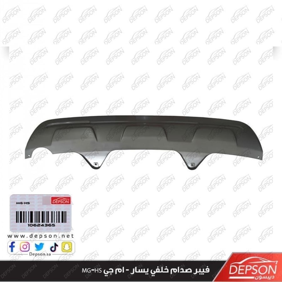 فيبر صدام خلفي يسار SPOILER RR BPR LWR MG HS