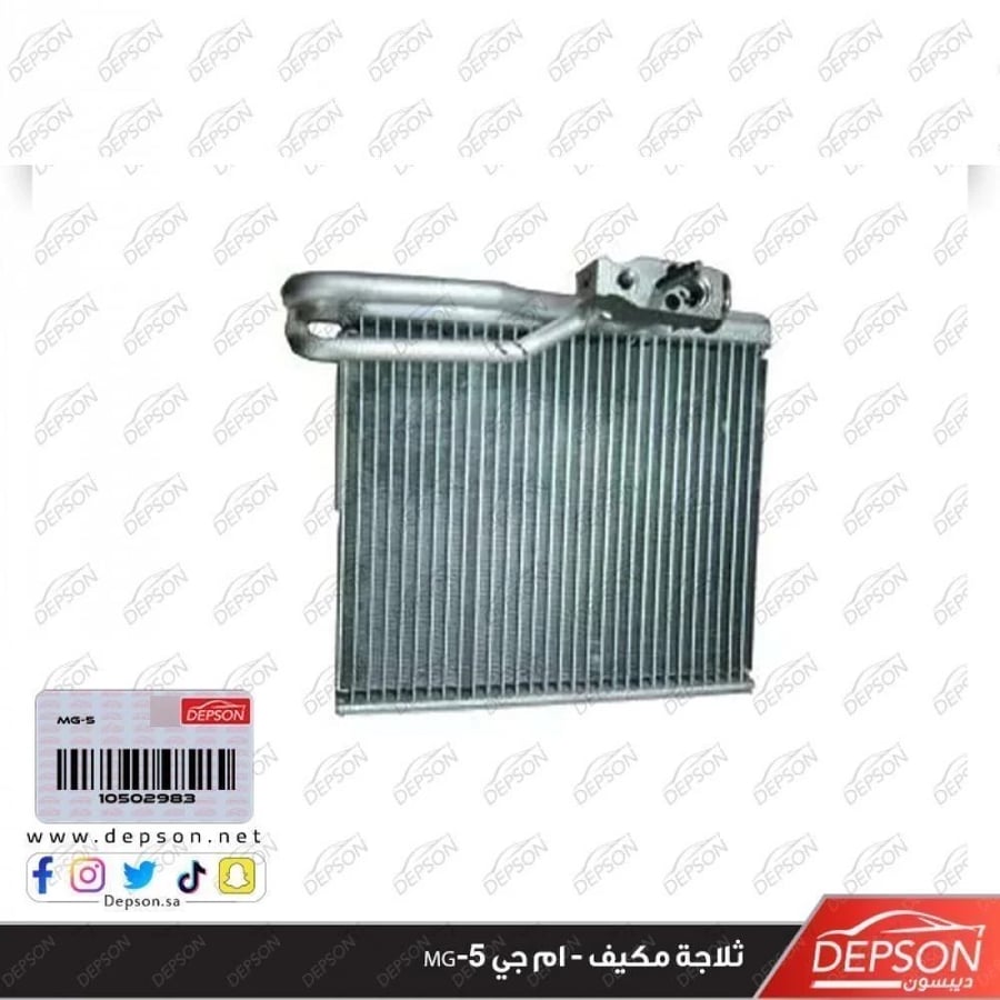 ثلاجة مكيف CORE ASM HTR MG 5
