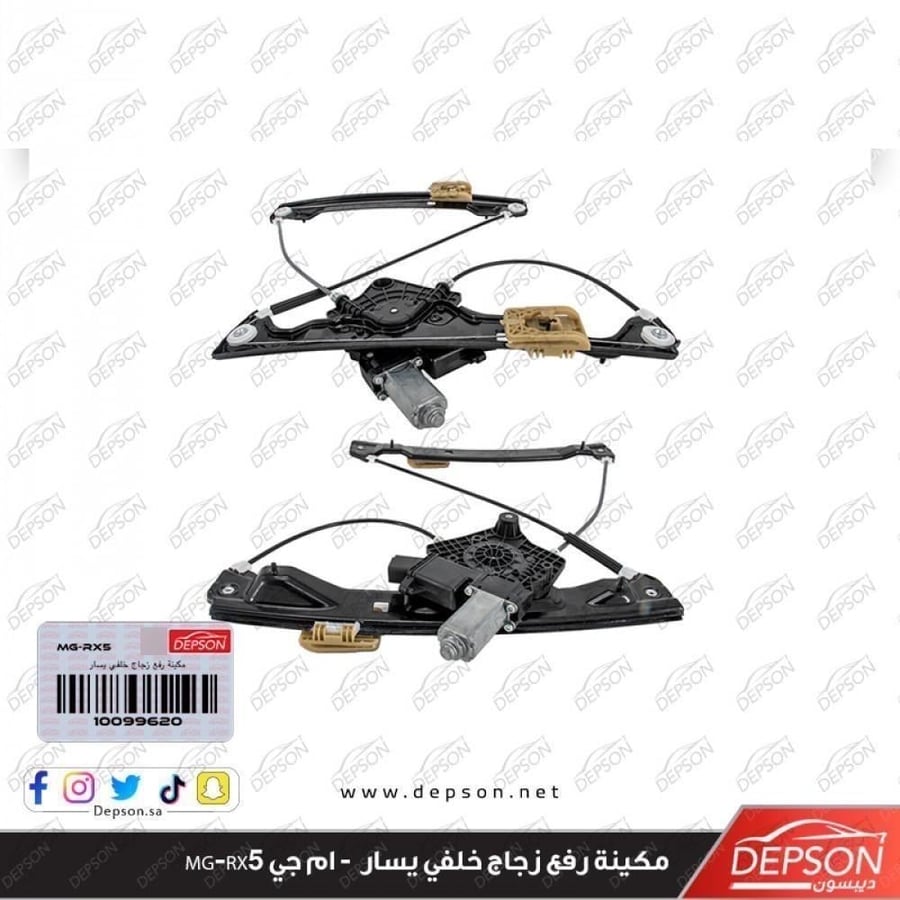 مكينة زجاج خلفي يسار REGULATOR ASM RR S D WDO MG RX5 GS