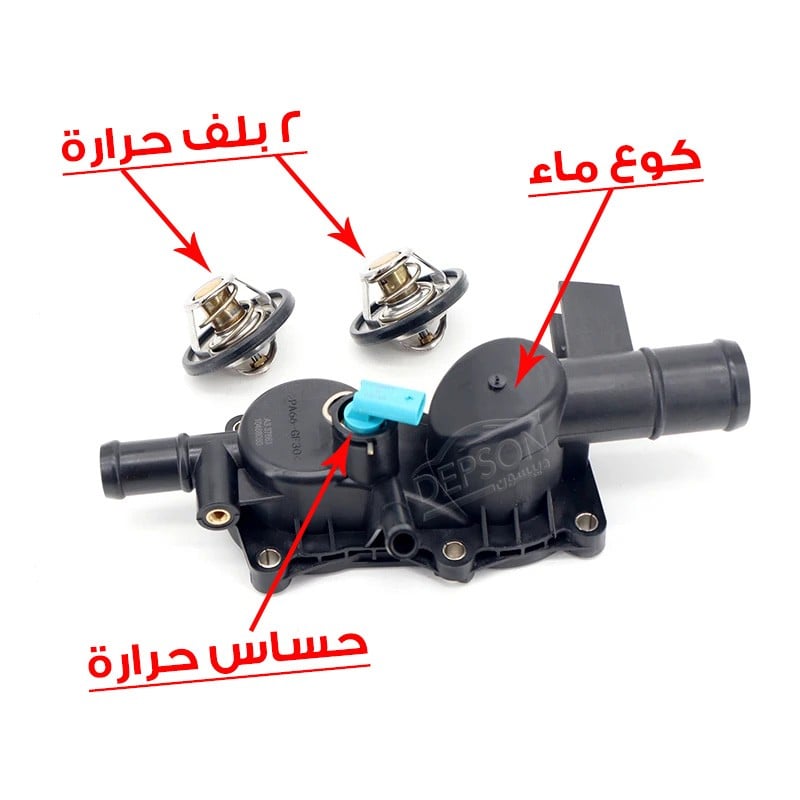 قاعدة مع بلف وحساس حرارة- ام جي MG
