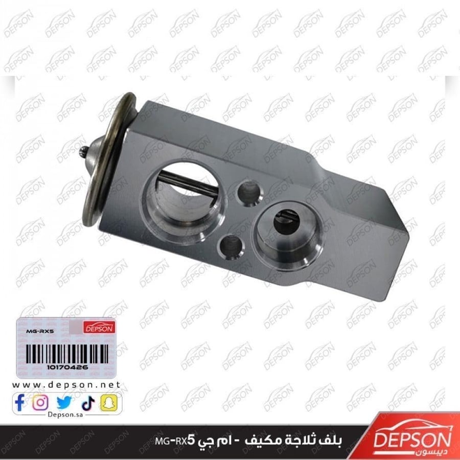 بلف ثلاجة مكيف VALVE A C EVPR THERMAL EXPN MG RX5