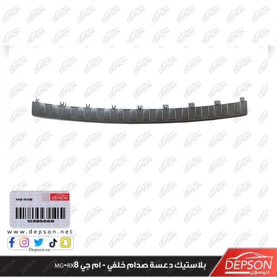 ديكور صدام خلفي FINISHER RR BPR MG RX8