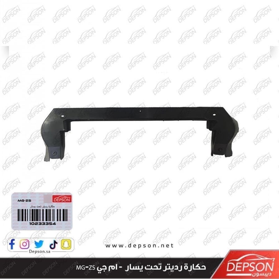 حكارة رديتر تحت يسار ام جي MGZS