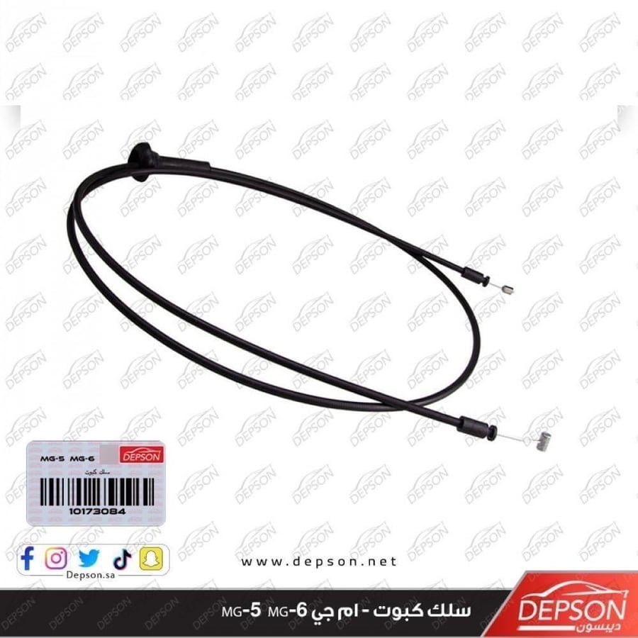سلك كبوت CABLE ASM HOOD PRIM LAT REL MG 6