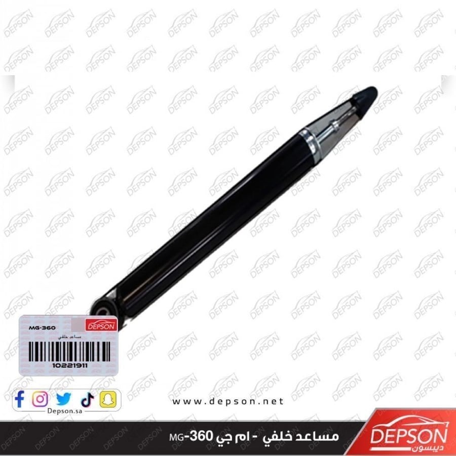 مساعد خلفي ام جي MG360