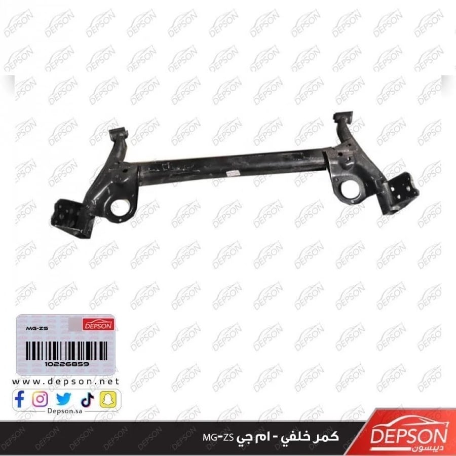 كمر خلفي BEAM ASM RR SUSP EQLZR MG ZS