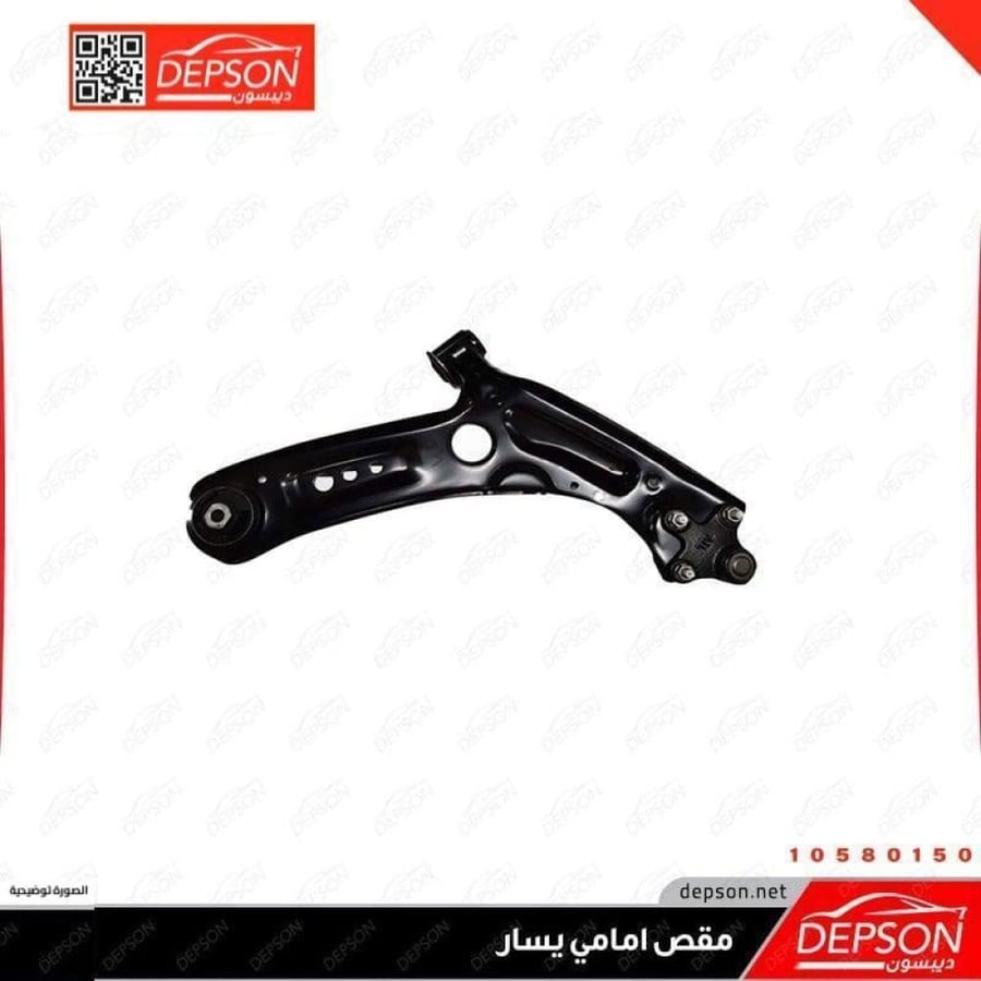 مقص امامي تحت يسار ARM ASM FRT LWR CONT L MG 5