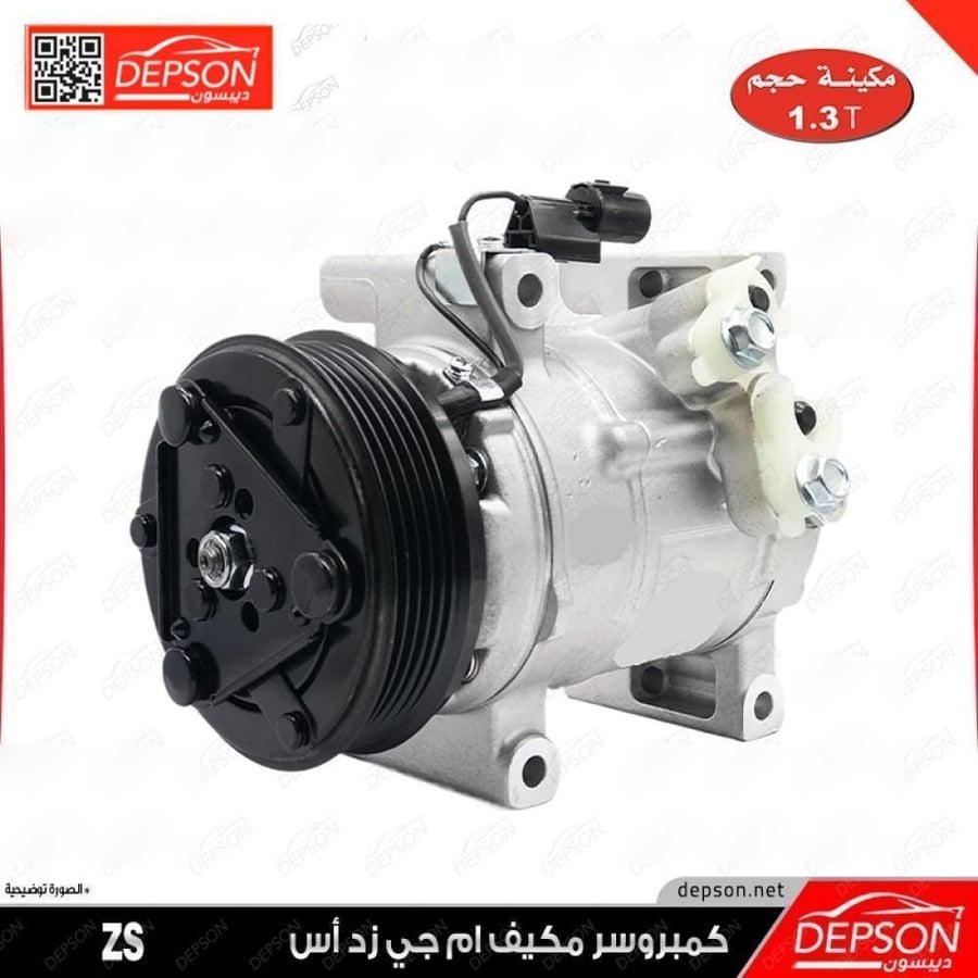 كمبروسر مكيف COMPRESSOR ASM A C MG ZS