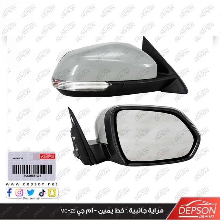 مراية جانبية 6 خط يمين MIRROR ASM O S RR VIEW R MG ZS
