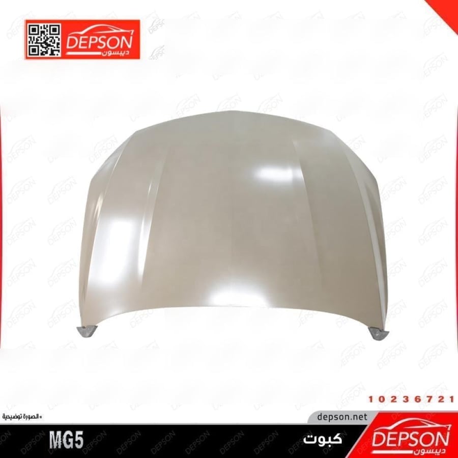 كبوت HOOD ASM MG 5