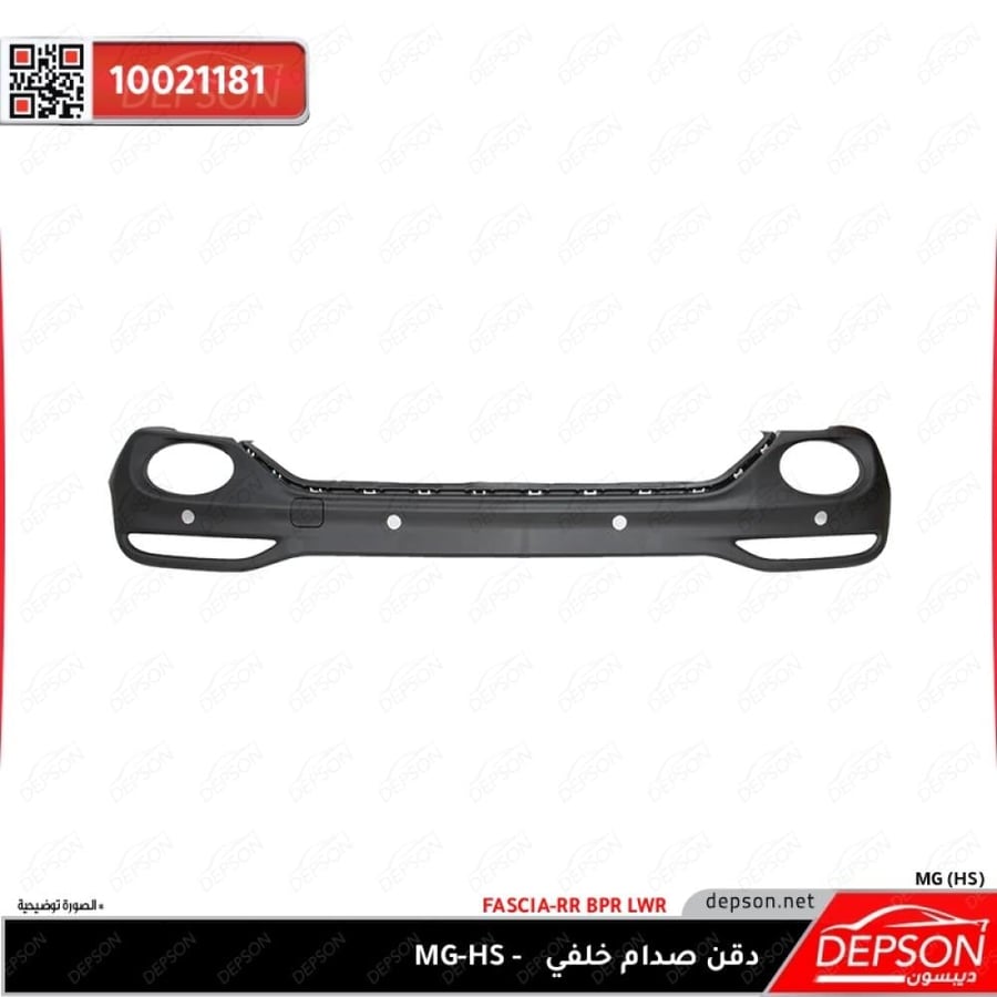 دقن صدام خلفي يسار FASCIA RR BPR LWR MG HS
