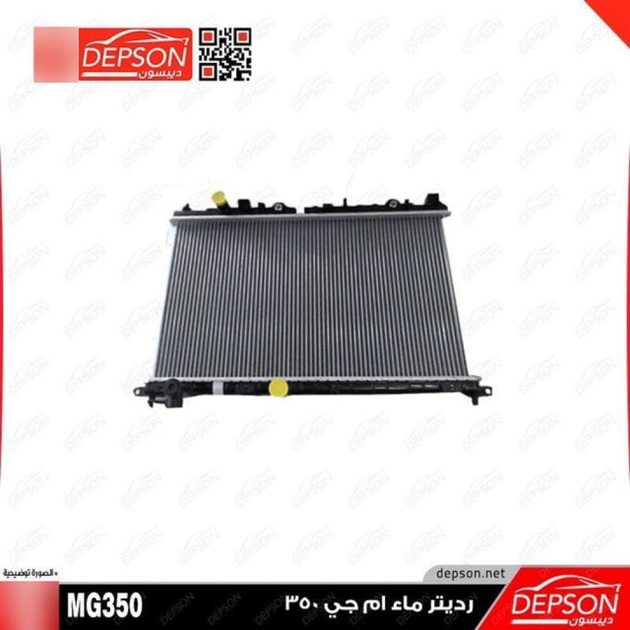 رديتر ماء RADIATOR CLG SYS WITH OIL COLR MG 5 350