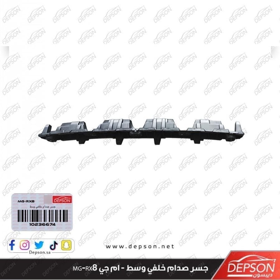 صاجه صدام خلفي وسط BRACKET RR BPR FASCIA UPR MTG MG RX8