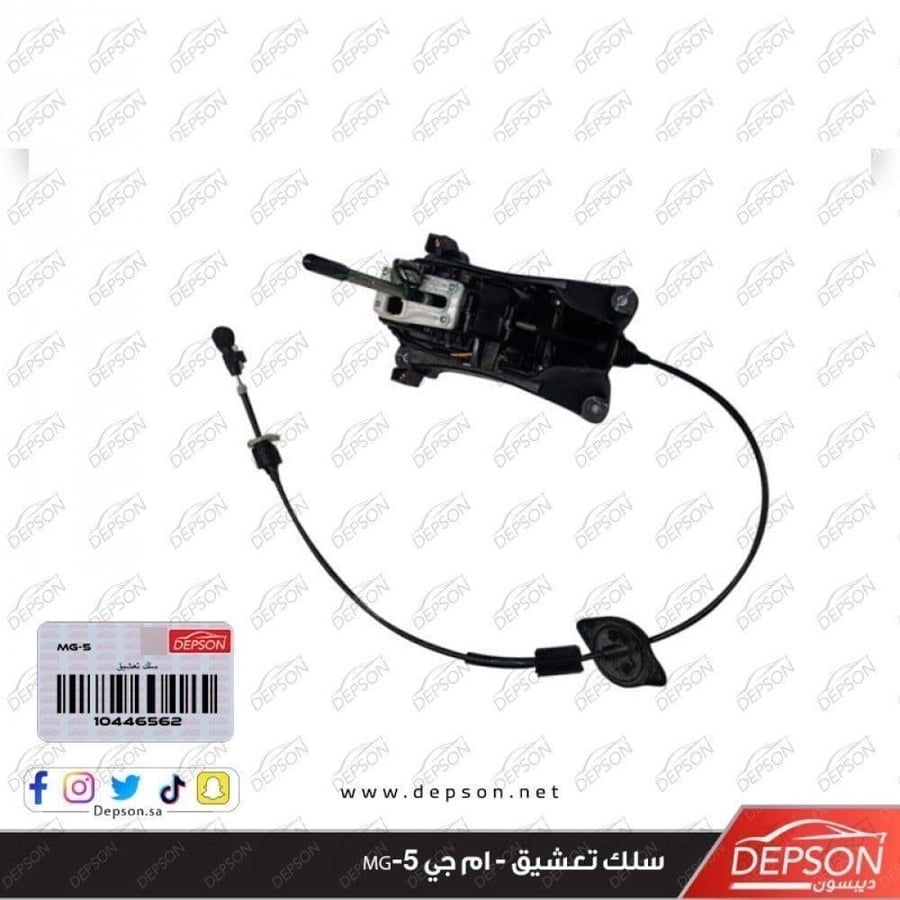 سلك تعشيق CONTROL ASM A TRNS MG 5