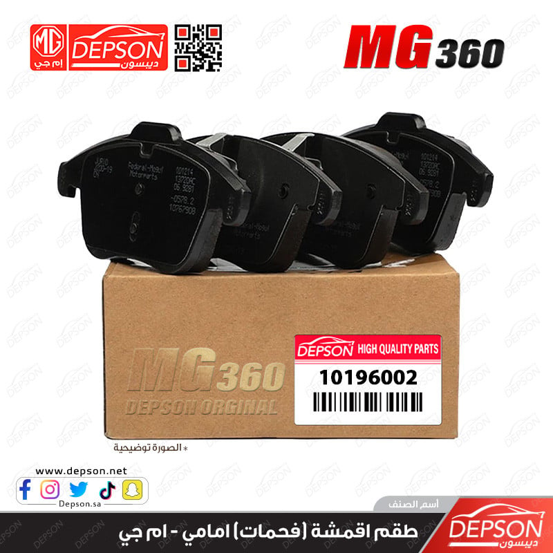 اقمشة فحمات امامي PAD ASM FRT BRK SYS MG 360 MG GT