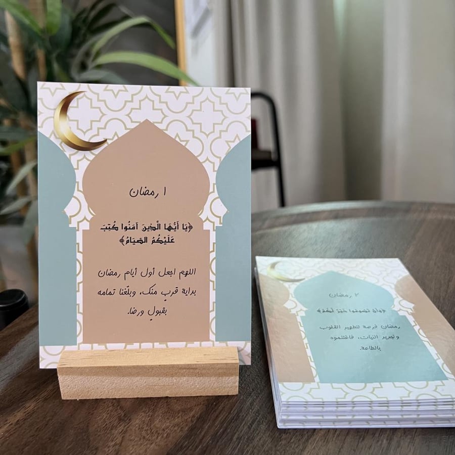 30 بطاقة أدعية رمضانية