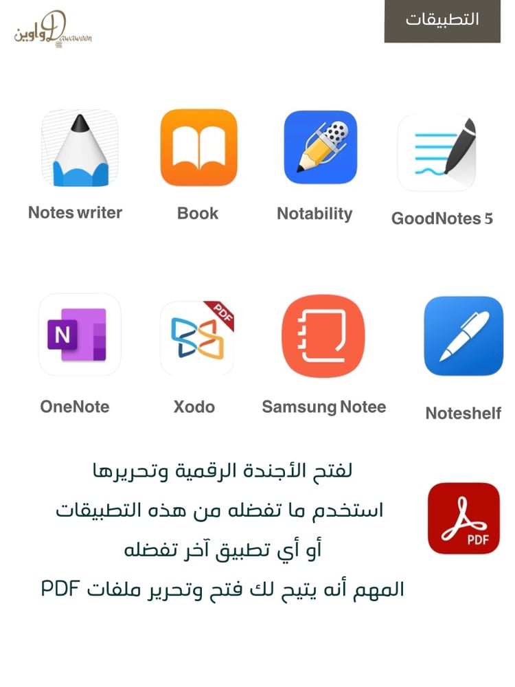 المفكرة السنوية - ميلادي ( وردي - أخضر 2 )