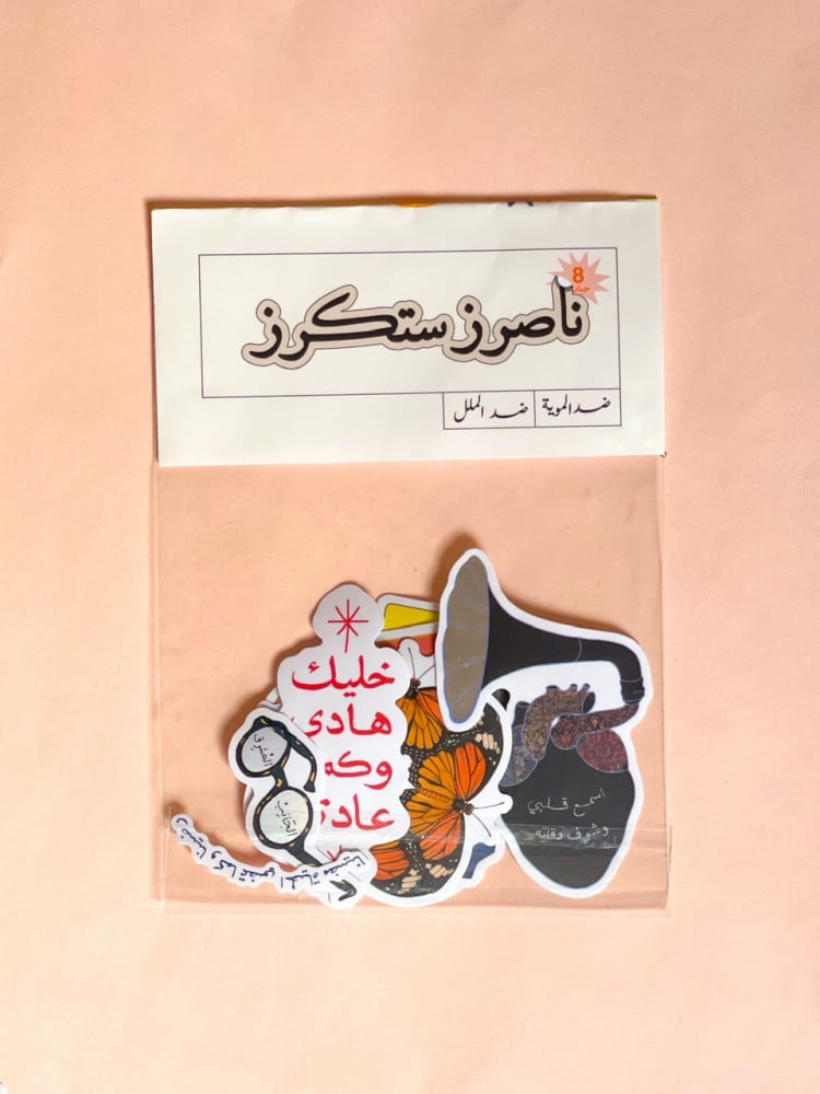 مجموعة ستكرز 10 stickers pack