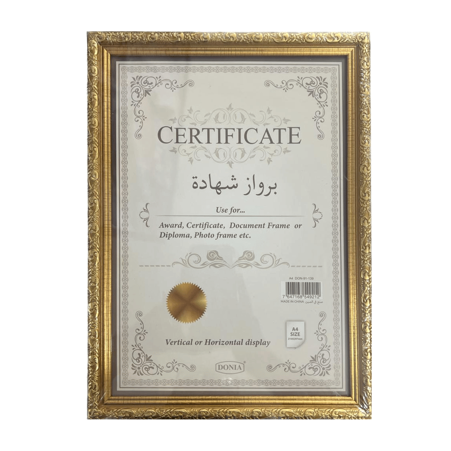 برواز شهادة حجم A4 دنيا