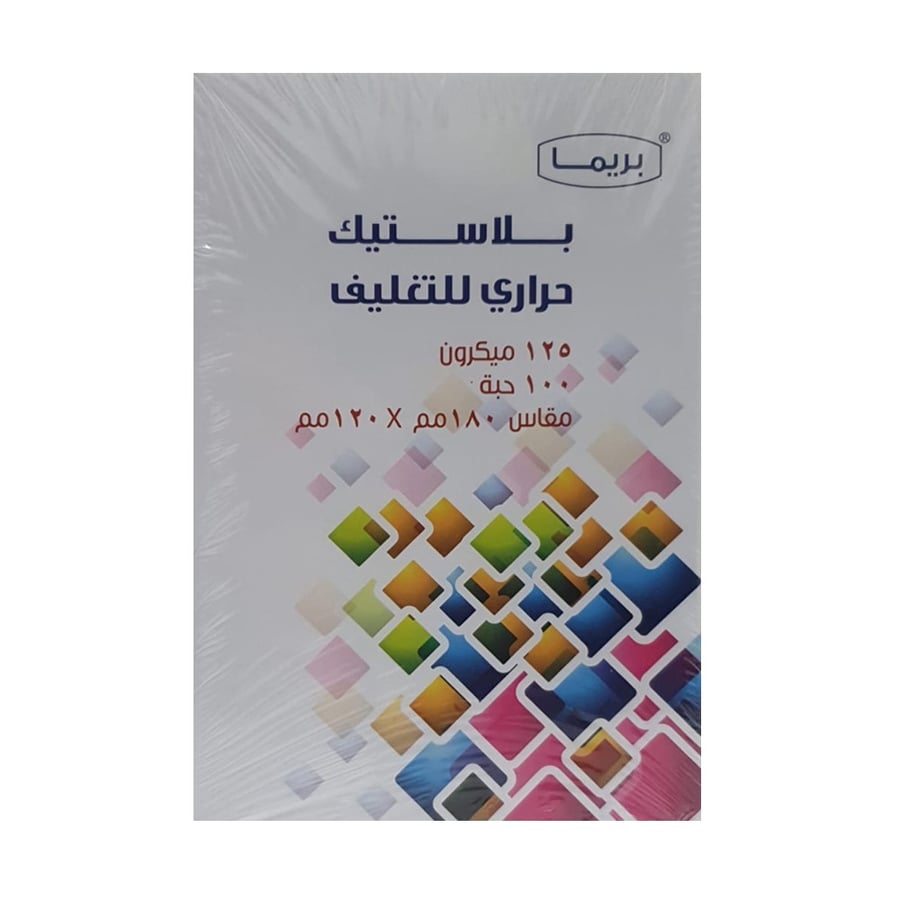 بلاستيك غلاف حراري عدد 100 حبة 180x120 مم  125 ميكرون بريما