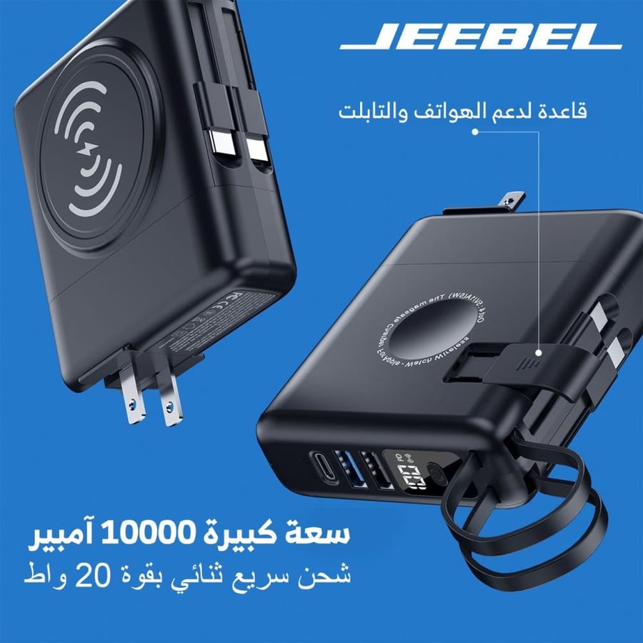 وايرليس باور بانك 6