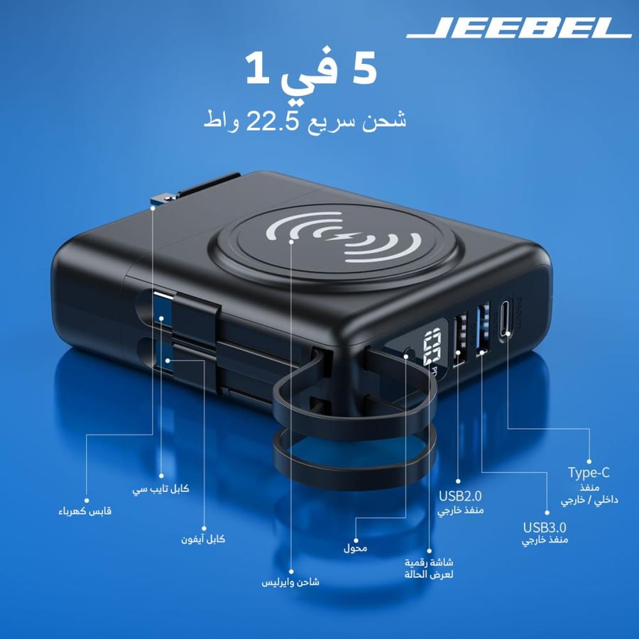 وايرليس باور بانك 2