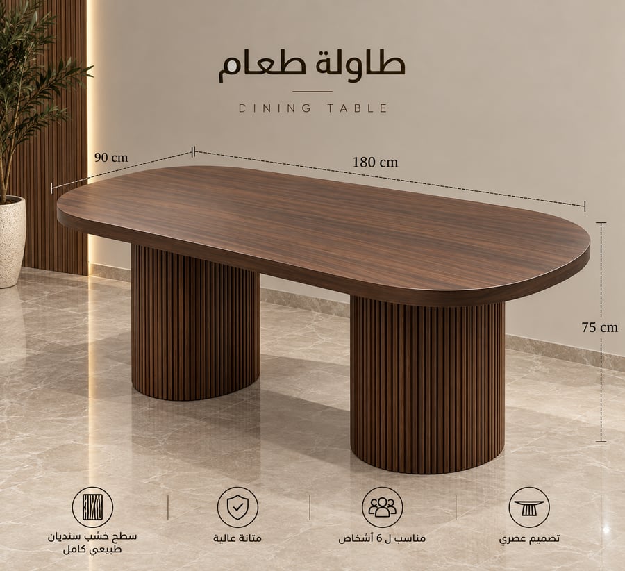 طاولة طعام 6 كرسي حديث