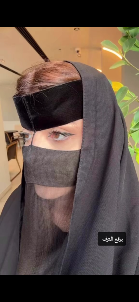 الترف