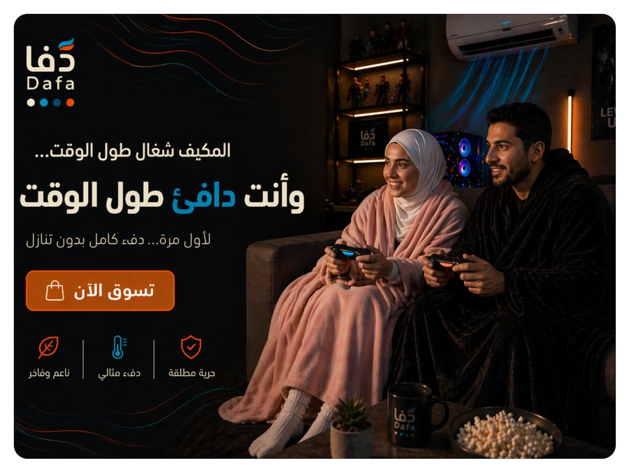 دفا