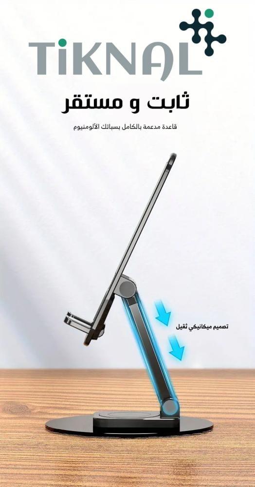 360° Rotating Desktop Phone & Tablet Stand - حامل مكتبي للهواتف والأجهزة اللوحية مع دوران 360 درجة
