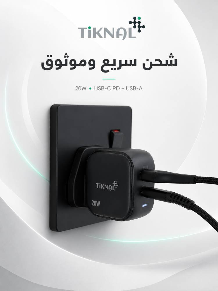 شاحن جداري تكنل  السريع 20 واط بمنفذي USB-C وUSB-A سريع وآمن
