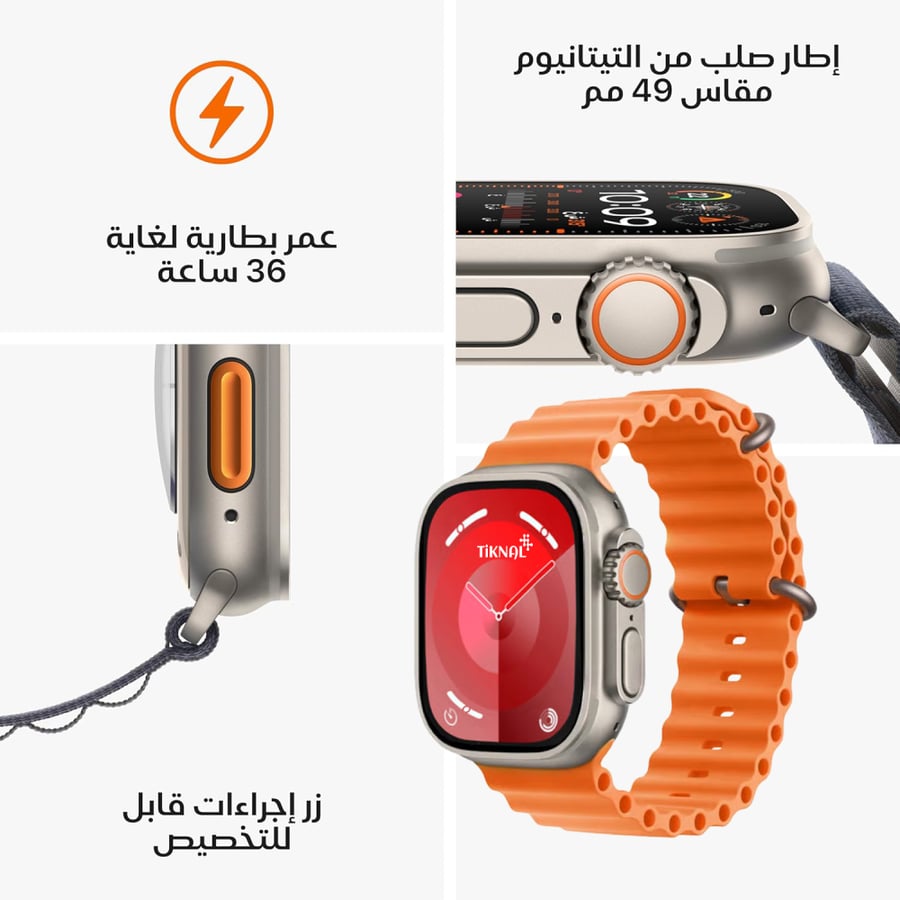 Ultra Smart Watch - ساعة الترا الذكية - برتقالي