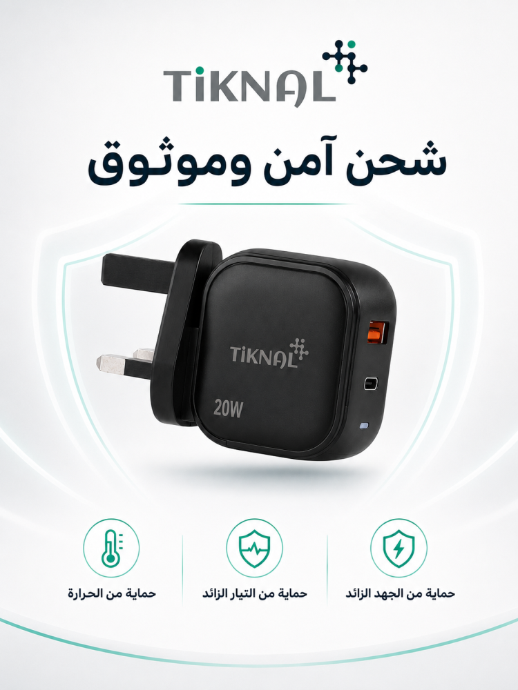 شاحن جداري تكنل  السريع 20 واط بمنفذي USB-C وUSB-A سريع وآمن
