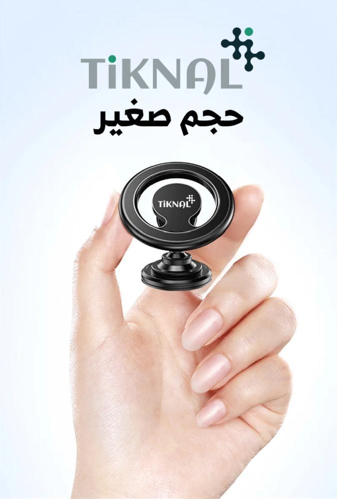 حامل جوال مغناطيسي قوي للسيارة من TIKNAL بتصميم أنيق وثبات فائق