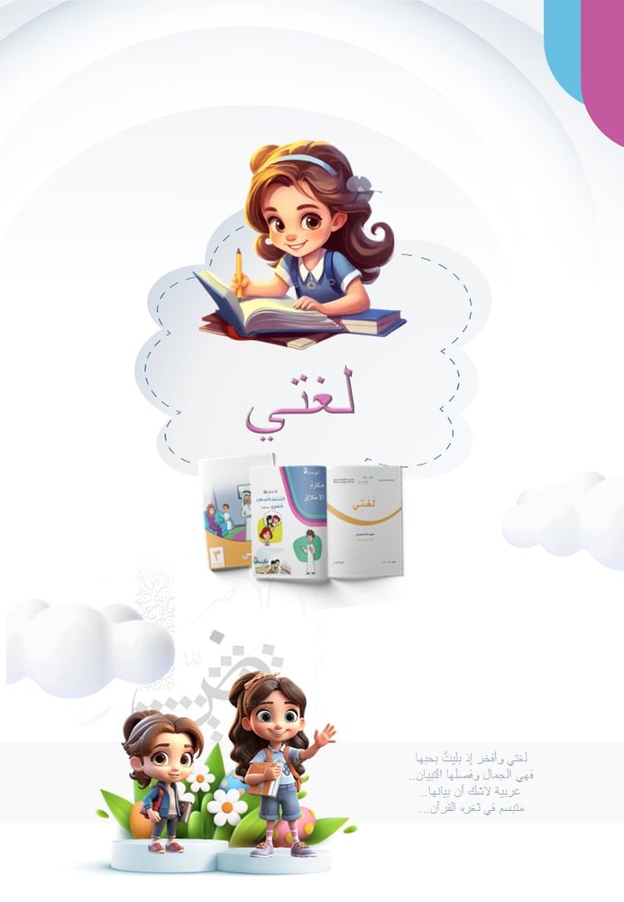ملف انجاز الطالبة