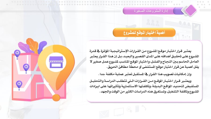 حقيبة تعليمية متكاملة تقدم عرضًا شاملًا لأدوات تقويم نواتج التعلم المهارية ووسائلها