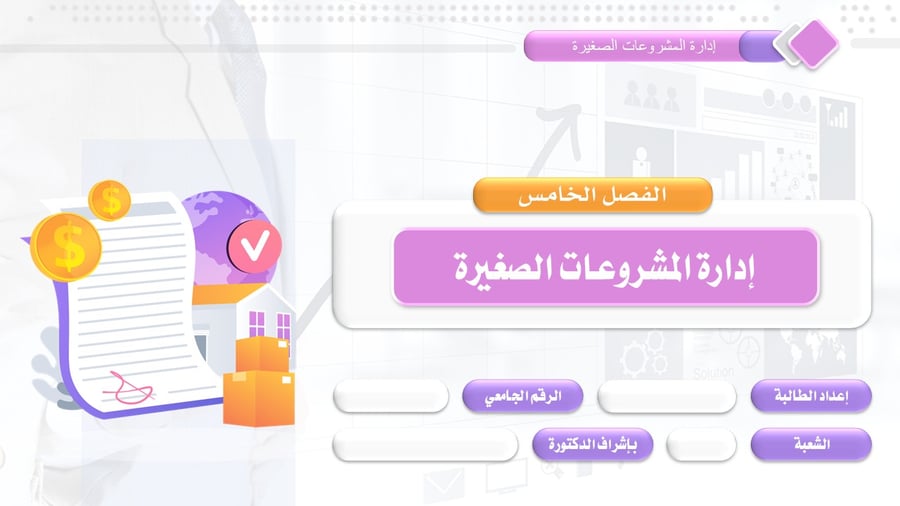 حقيبة تعليمية متكاملة تقدم عرضًا شاملًا لأدوات تقويم نواتج التعلم المهارية ووسائلها